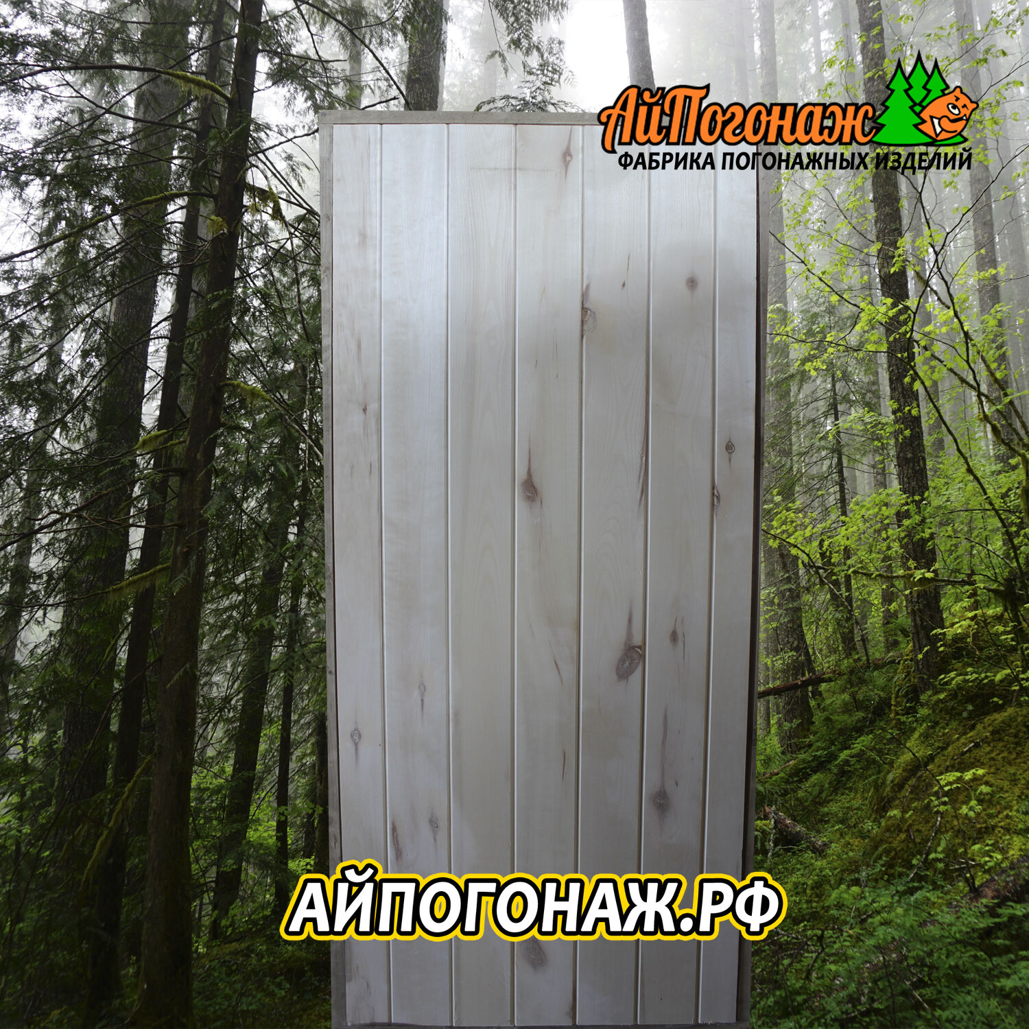 Дверь деревянная банная осина 1700х700мм 2 сорт (полотно+короб)