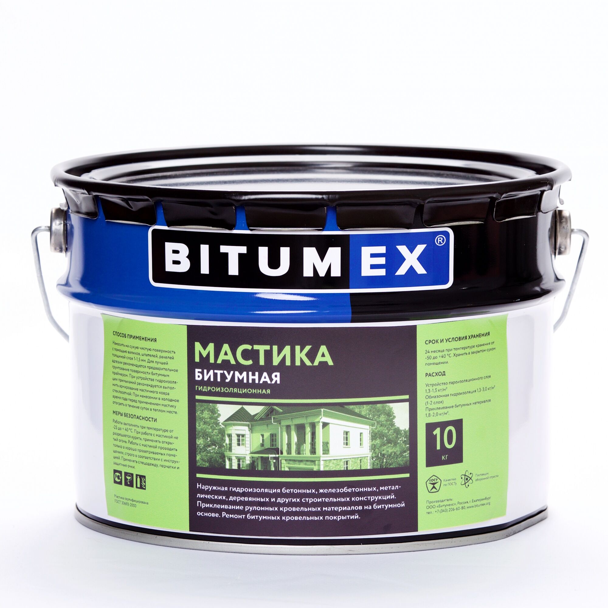 Мастика битумная гидроизоляционная BITUMEX (ведро 10 кг) ГОСТ 30693-2000