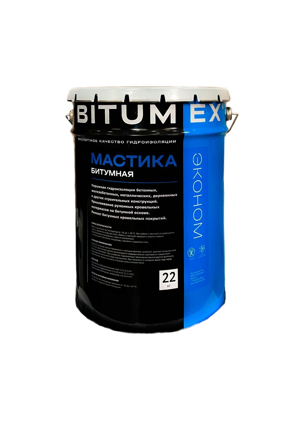 Мастика битумная Эконом Bitumex (22 кг)