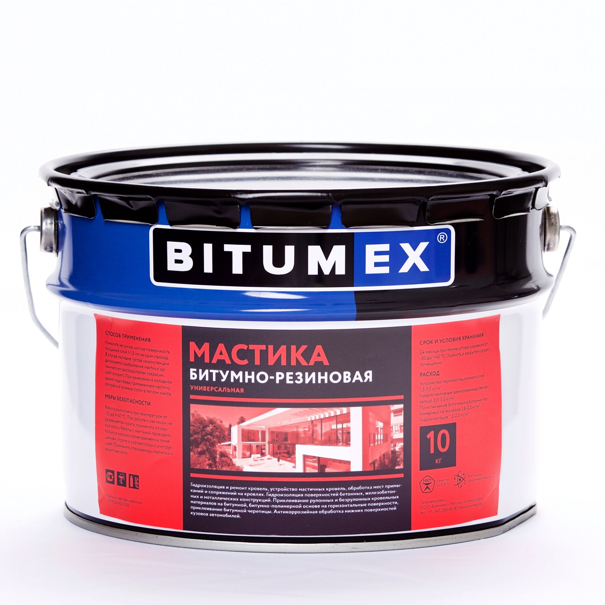 Мастика битумо-резиновая BITUMEX (ведро 10 кг) ГОСТ 30693-2000