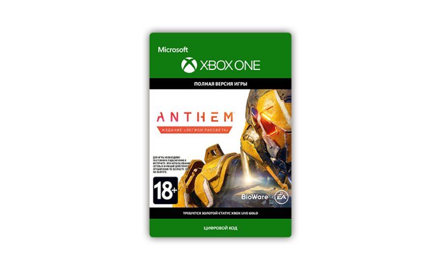 Игра для приставок Electronic Arts Anthem: Legion of Dawn Edition (цифровая версия) (Xbox One) (RU)