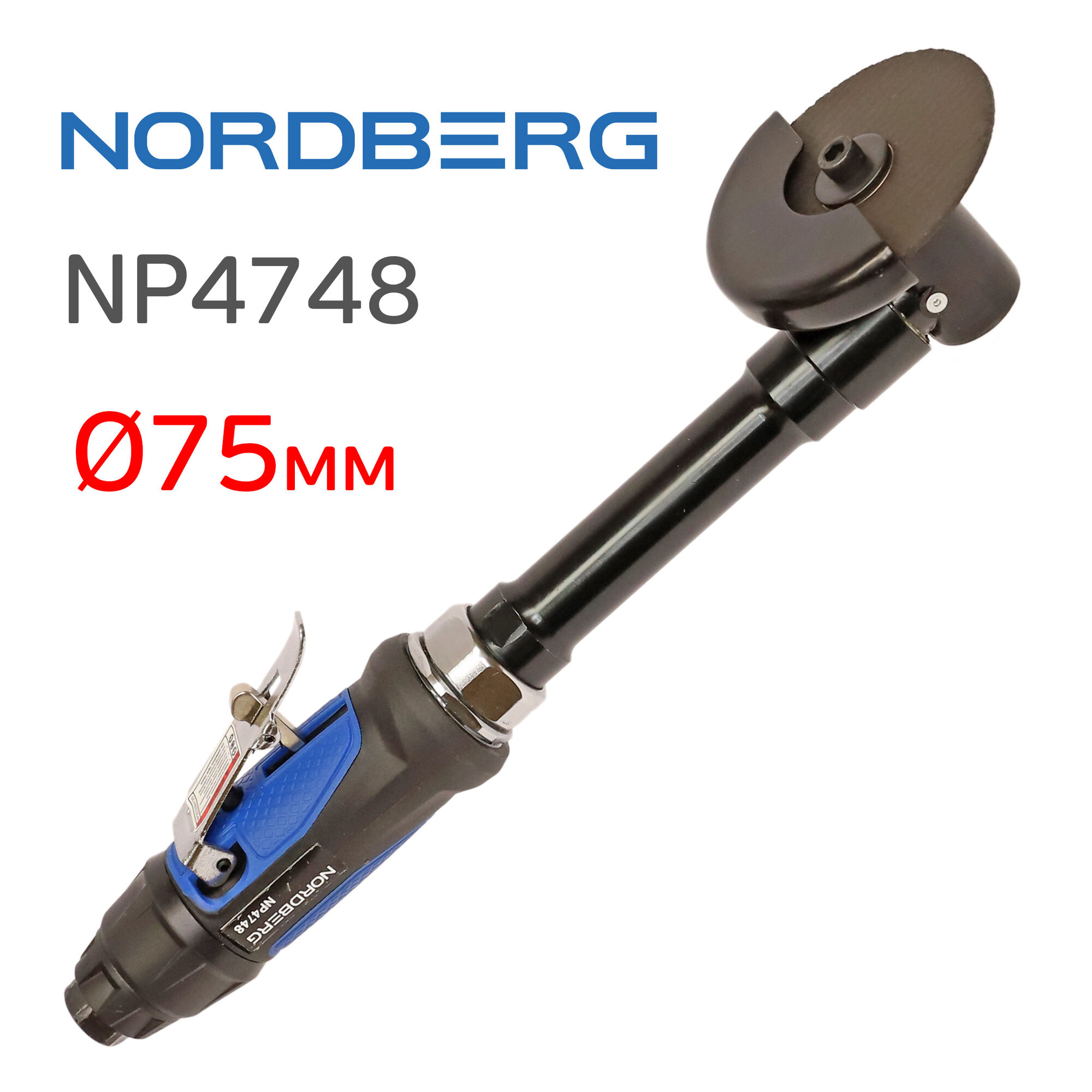 Отрезная удлиненная машинка Nordberg NP4748 торцевая пневматическая