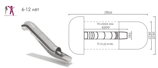 Горка-труба для детской площадки из нержавеющей стали диаметр = 765 мм высота = 2000 мм