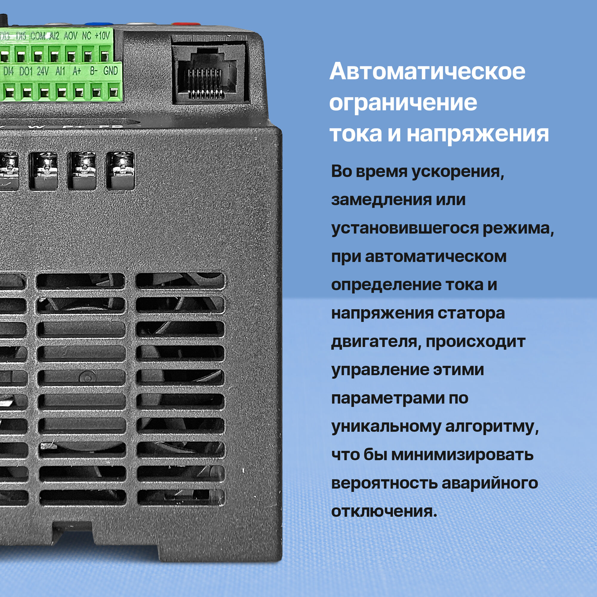 Частотный преобразователь IDS Drive M401T2VB (0.4 кВт, 220 В) 7