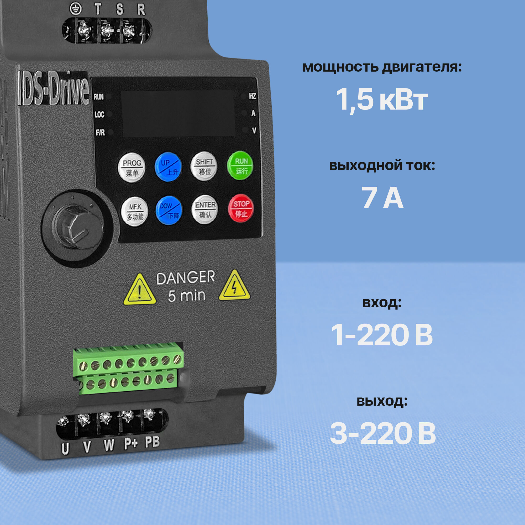 Частотный преобразователь IDS Drive M-Vektor / 1,5 кВт / 220 В