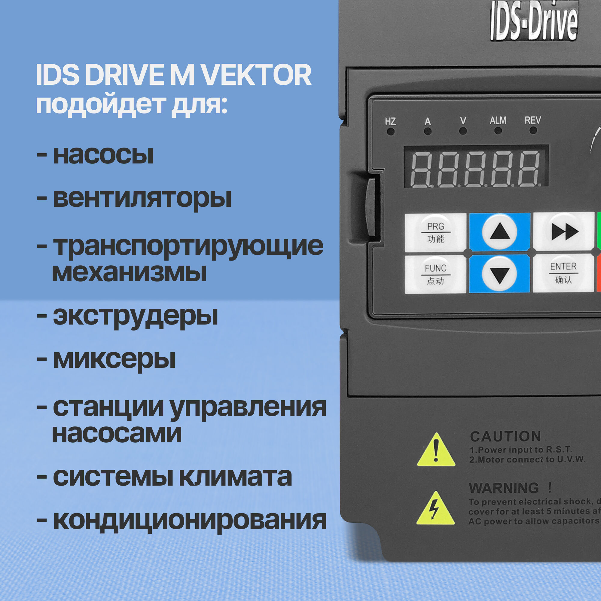 Частотный преобразователь IDS Drive M751T4VB (0.75 кВт, 380 В) 2