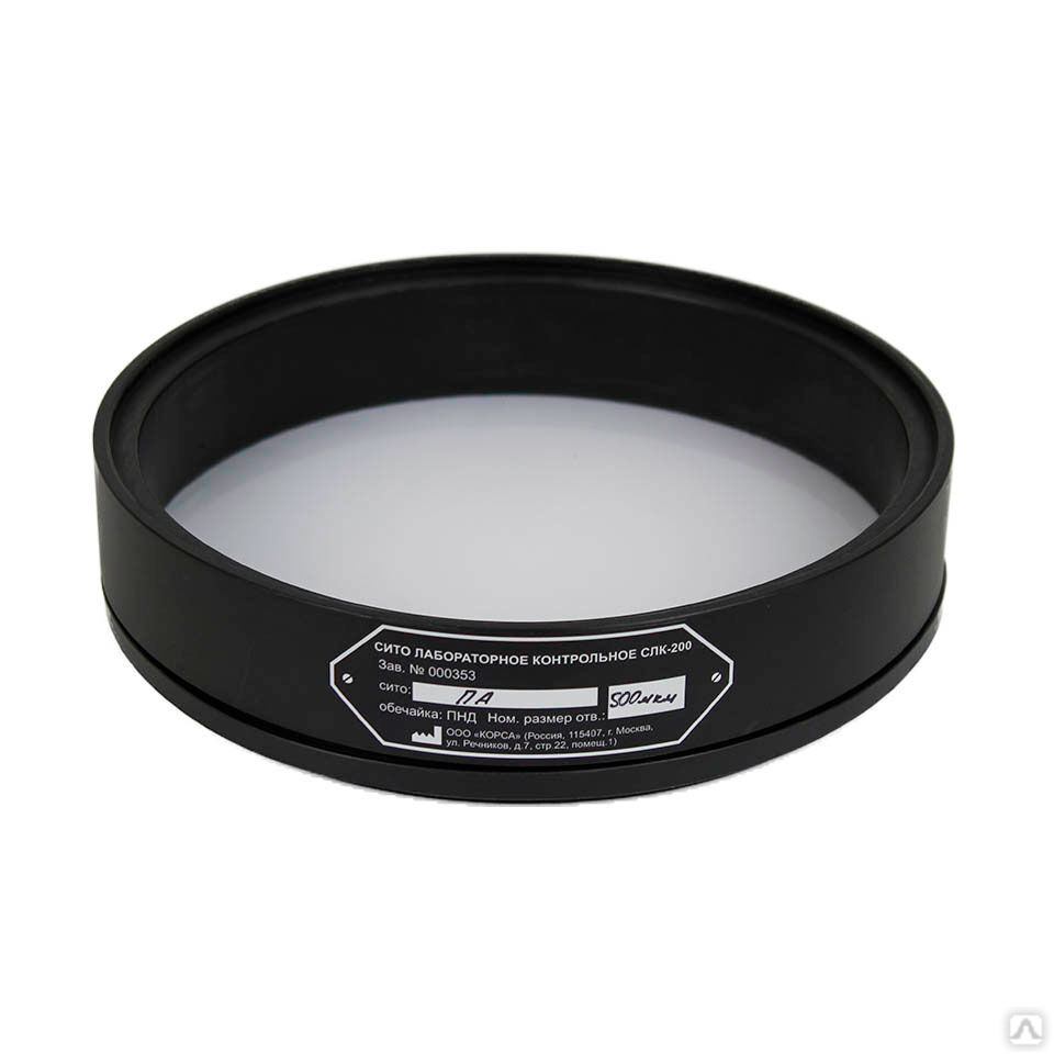 Полиамидные сита. Ткань серпянка фильтросетка. Сито лабораторное д200 мм, яч 0,063 мм н. Набор сит кп-109. ).