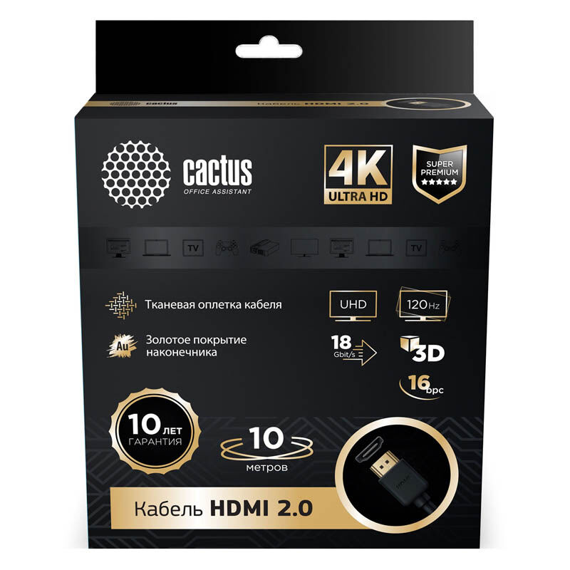 CS-HDMI.2-10, Видеокабель CACTUS HDMI (M) -> HDMI (M) 10.00м