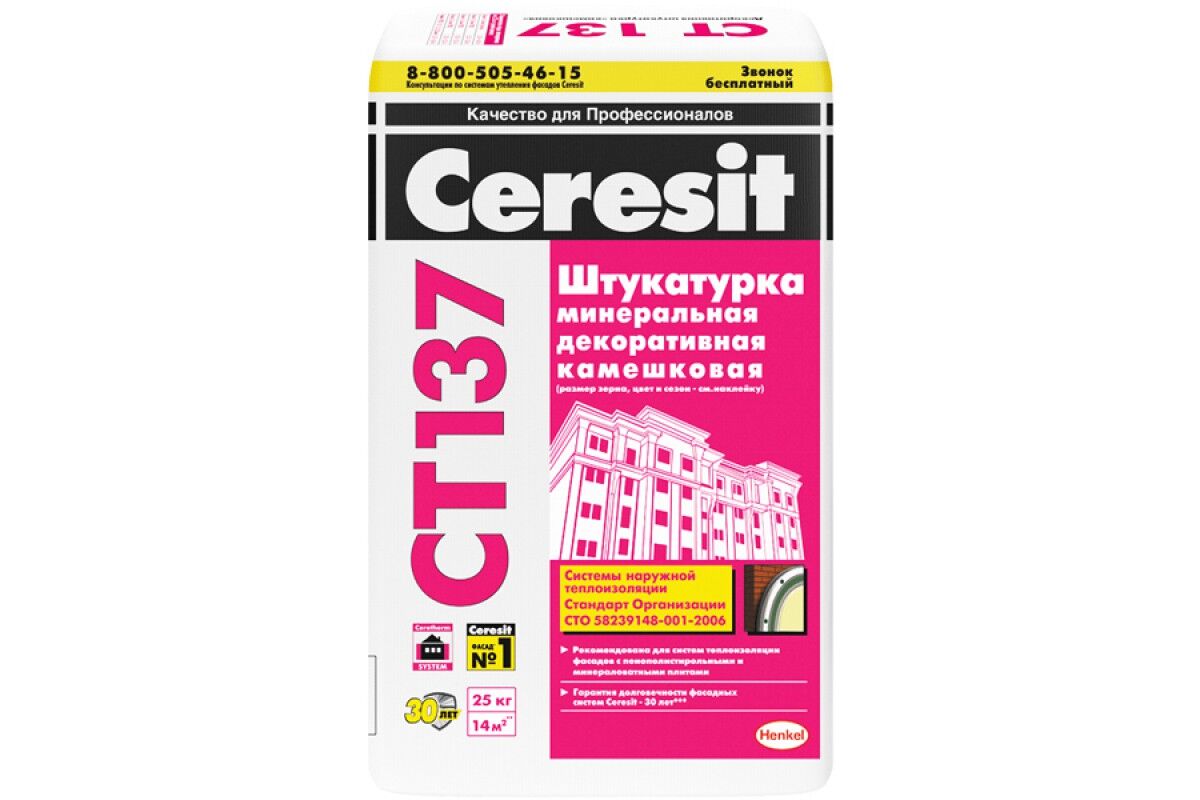 Штукатурка декоративная Ceresit СТ137 под покраску камешковая 1,5 мм 25 кг