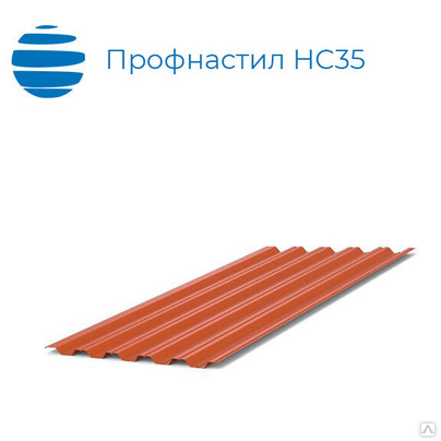 Профнастил, профлист НС35, 0.75 мм, полиэстер (ПЭ)