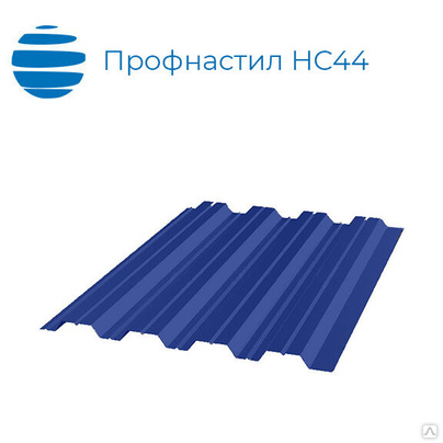 Профнастил, профлист НС44, 1000 (1064), 0,8 мм, ПВДФ (PVDF)