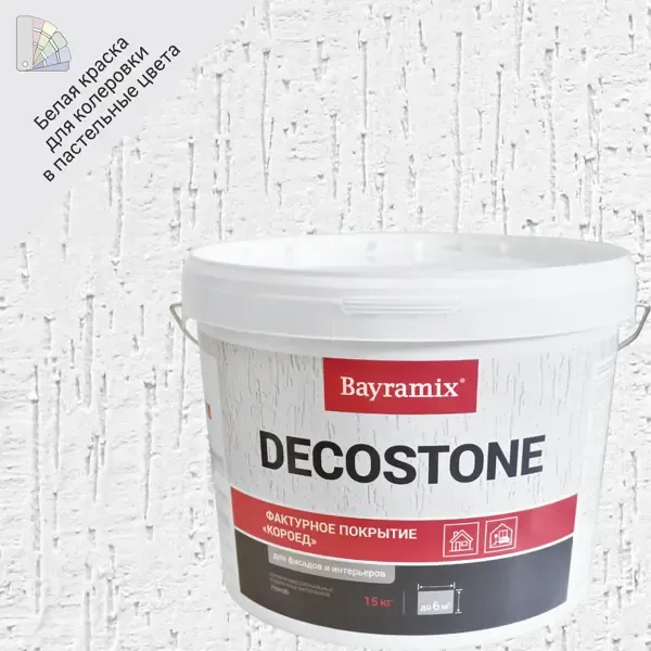 Покрытие декоративное фактурное Bayramix Decostone мелкая 15 кг цвет белый BAYRAMIX None