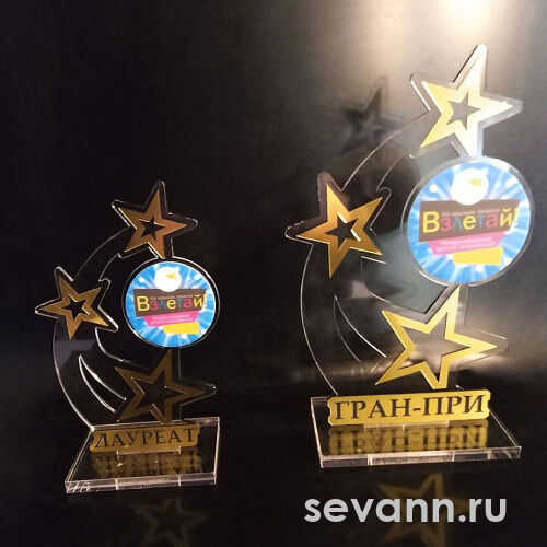 Наградные статуэтки из оргстекла "Гран-при" и "Лауреат"