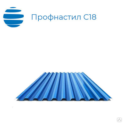 Профнастил, профлист С18, 0.55 мм полимерное покрытие