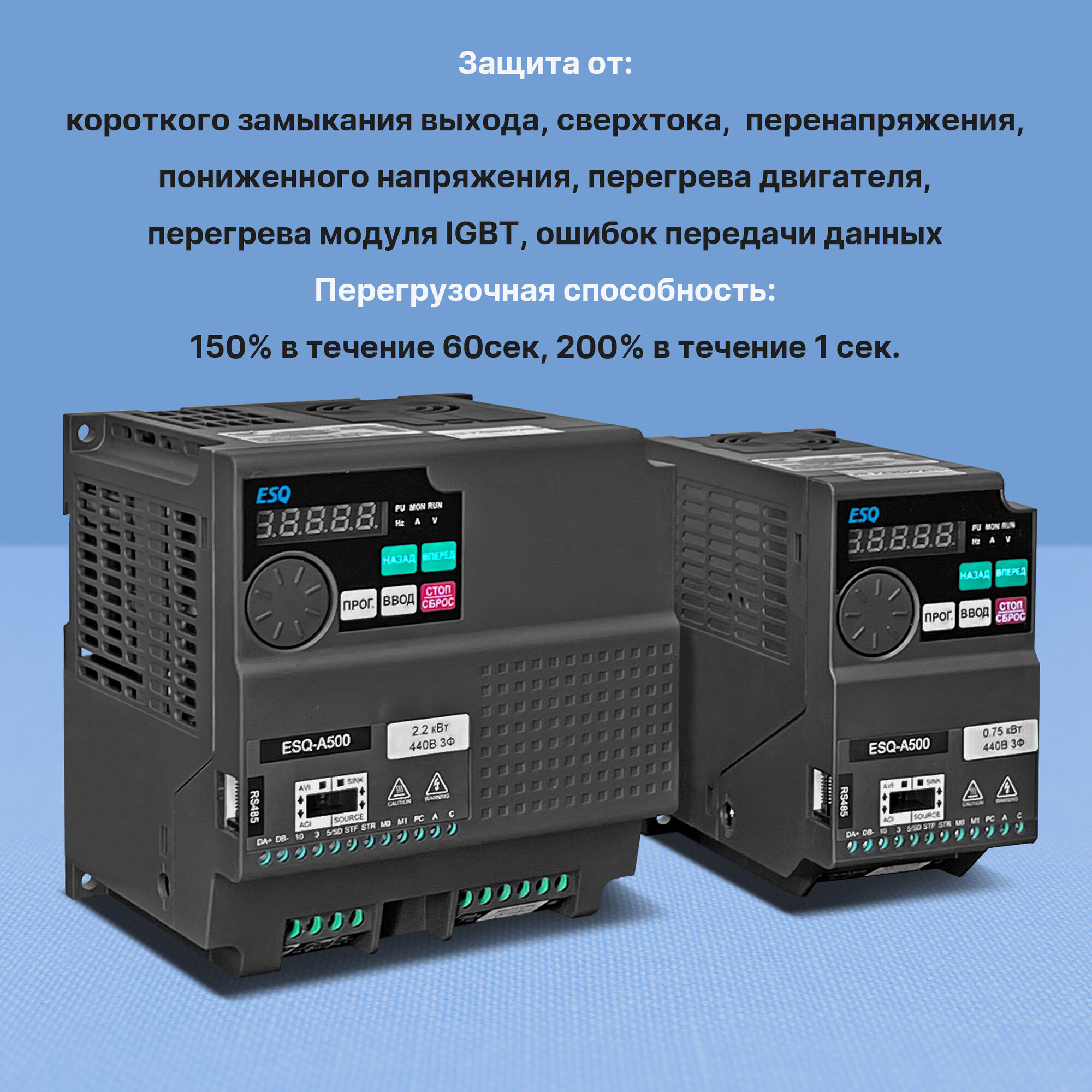 Частотный преобразователь ESQ A500-021-1.5K (1.5 кВт, 220 В) 5