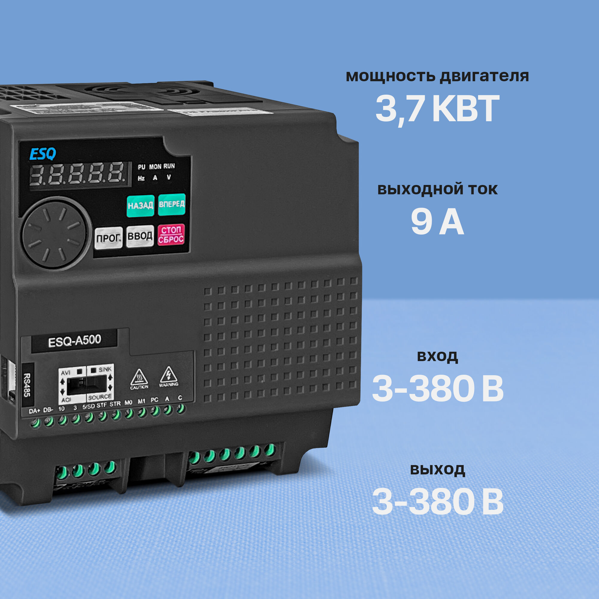 Частотный преобразователь ESQ A500-043-3.7K (3.7 кВт, 380 В), цена в  Санкт-Петербурге от компании Optovent