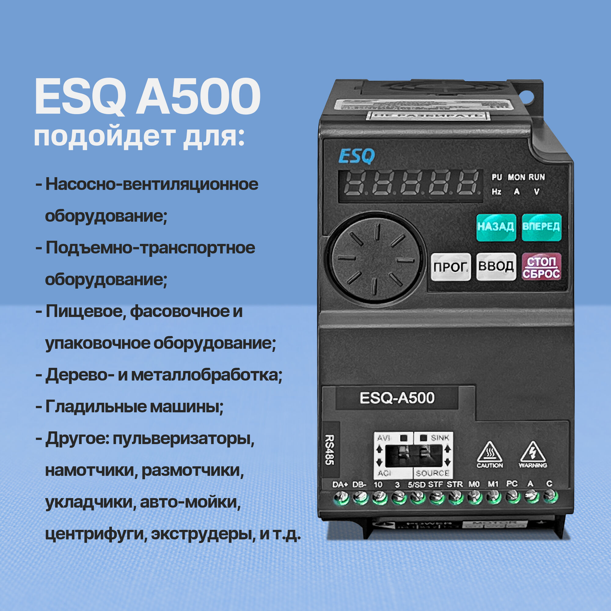 Частотный преобразователь ESQ A500-021-1.5K (1.5 кВт, 220 В) 2