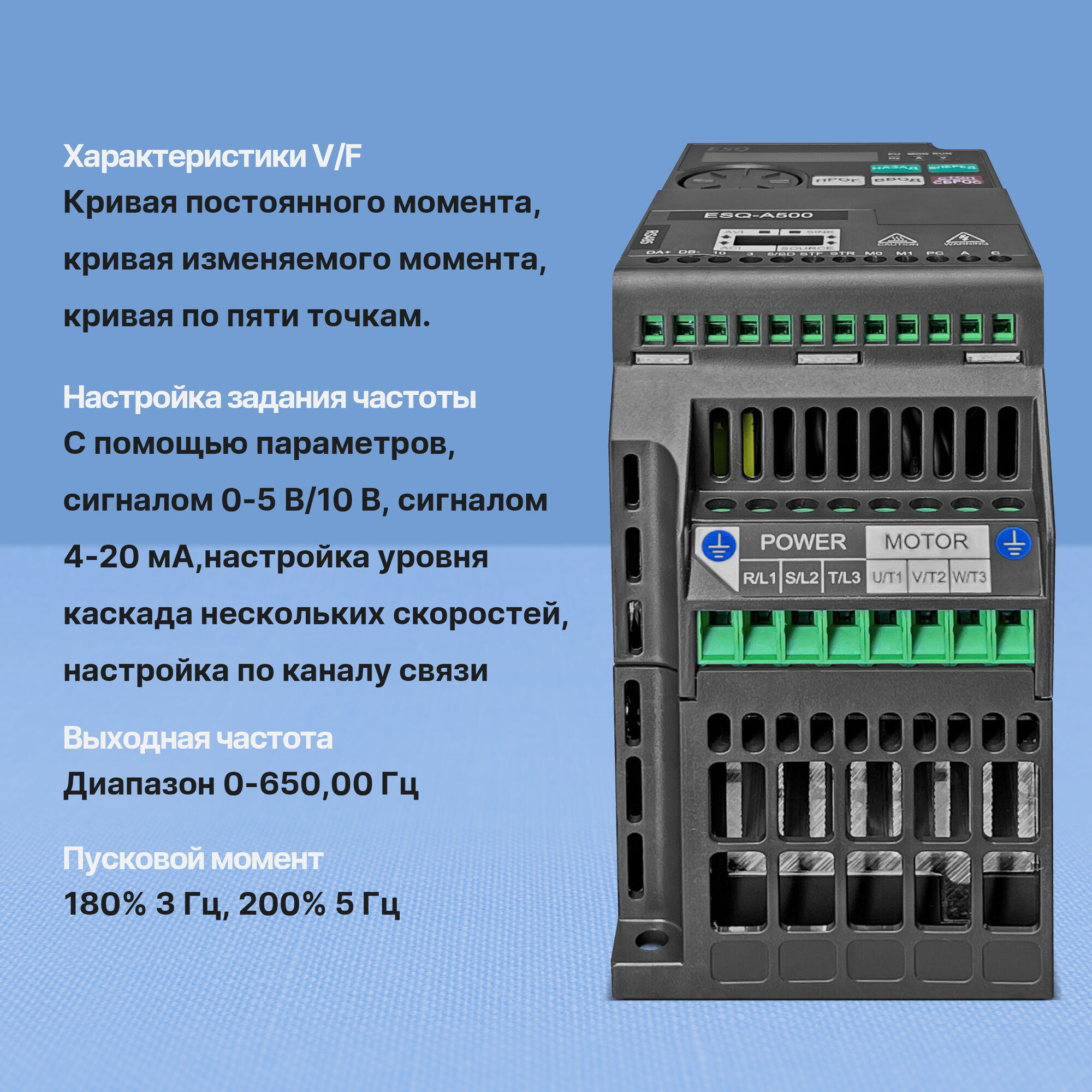 Частотный преобразователь ESQ A500-021-1.5K (1.5 кВт, 220 В) 4