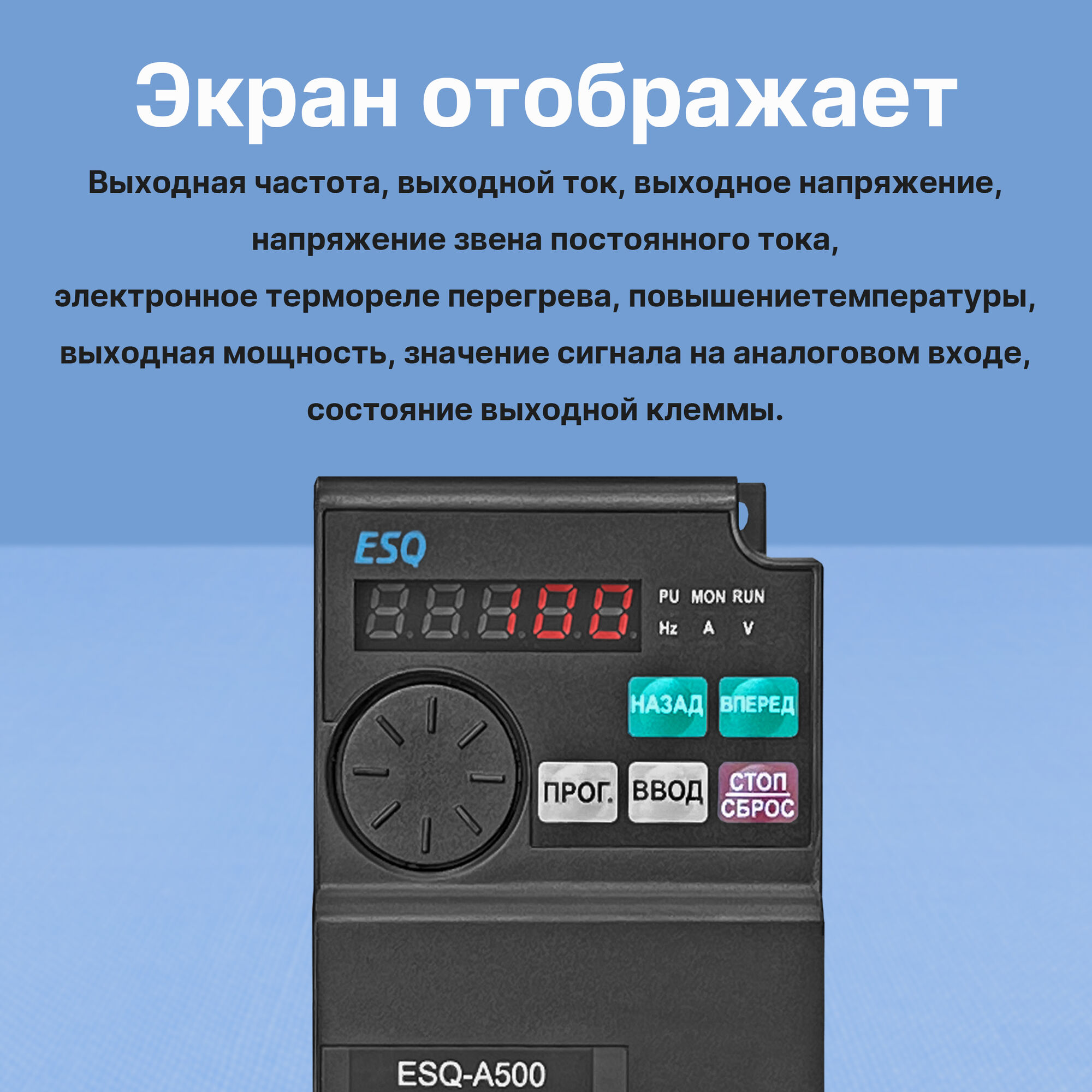 Частотный преобразователь ESQ A500-021-1.5K (1.5 кВт, 220 В) 6