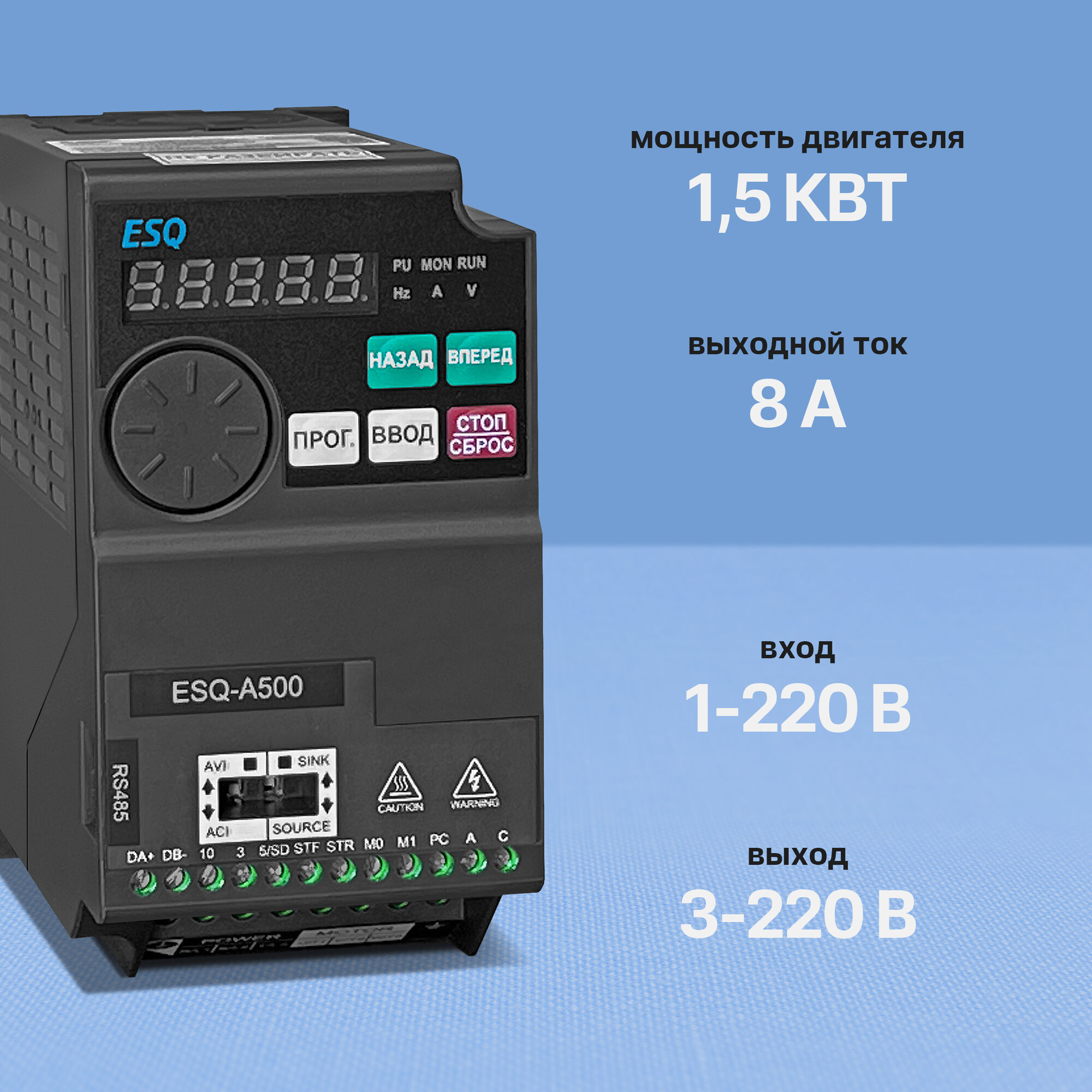 Частотный преобразователь ESQ A500-021-1.5K (1.5 кВт, 220 В) 3