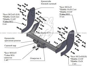 Фаркоп Газель Некст бортовая удлиненная с 2013г.в., (GAZ A21R22)