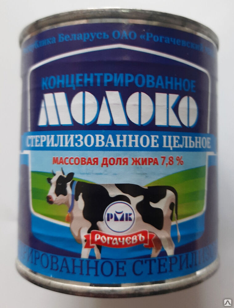 Молоко концентрированное стерилизованное без сахара, м.д.ж. 7,8 % (без растительных жиров) Рогачев