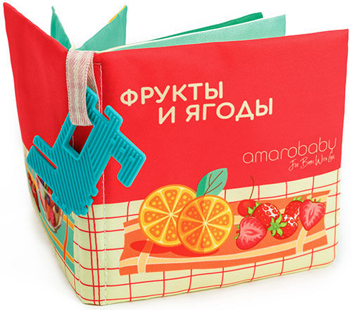 Книжка-игрушка с грызунком Amarobaby Soft Book Ягоды и фрукты (AMARO-201SBYF/28)