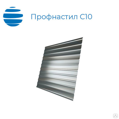 Профлист, профнастил С 10 0.35 мм для забора, оцинкованный (zn)