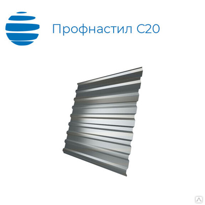 Профнастил, профлист С20, 0.5 мм для забора