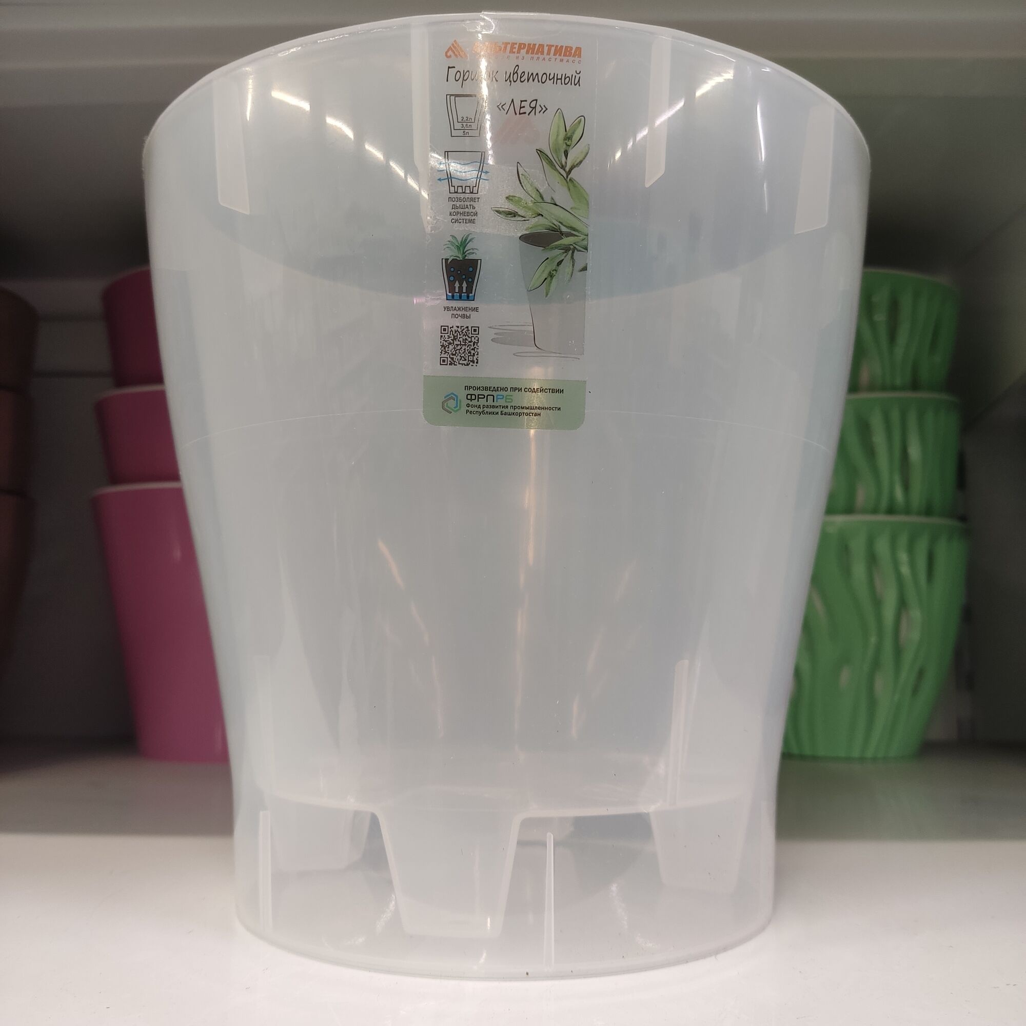 Горшок пластиковый для орхидей ЛЕЯ, прозрачный, 5л (М7885 Альтернатива)