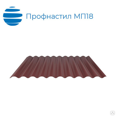 Профнастил, профлист МП18, 0.7 мм полимерное покрытие
