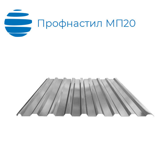 Профнастил (профлист) МП20 (МП 20) | 1100 (1150) | 0.5 мм | оцинкованный (zn)