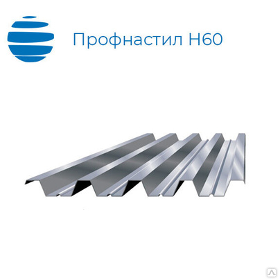 Профнастил, профлист Н60, 0.9 мм, оцинкованный (zn)