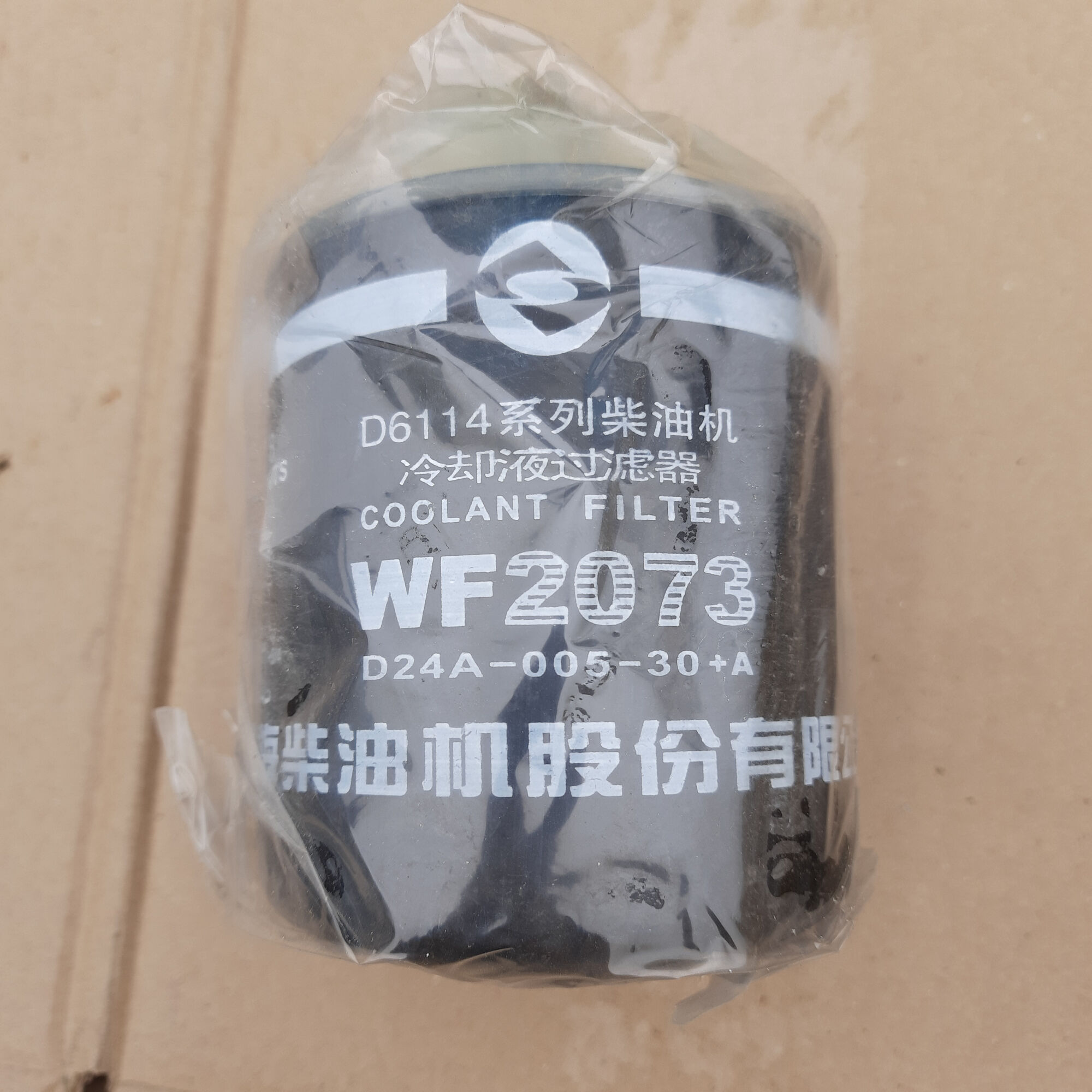Фильтр системы охлаждения Shanghai D24A-005-30+A