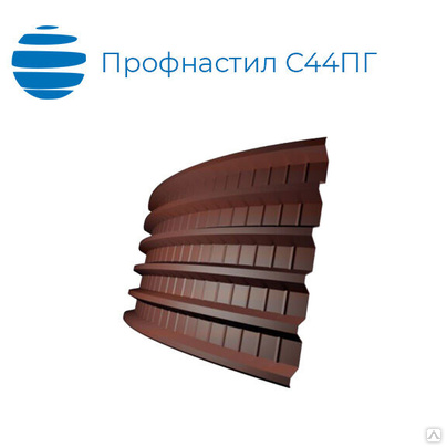 Продольно-гнутый арочный профнастил С44ПГ (ПГ44), 0.5 мм, полимерное покрытие