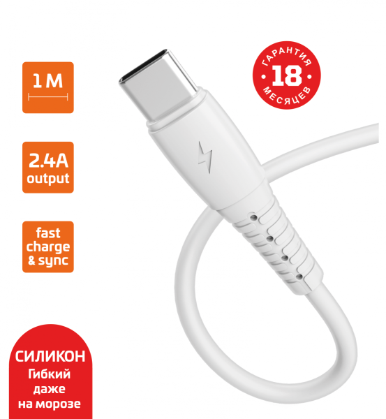 USB кабель шт.USB (A) - шт.Type-C 1м, 2,4A, силикон, белый GP07T "GoPower" 2