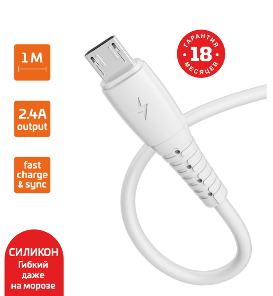 USB кабель для зарядки micro USB 1м, 2,4A, силикон, белый GP07M "GoPower" 2