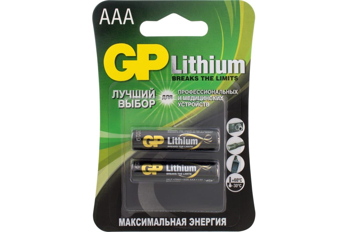 Элемент питания LR 03 GP LF24A Lithium BL-2 1