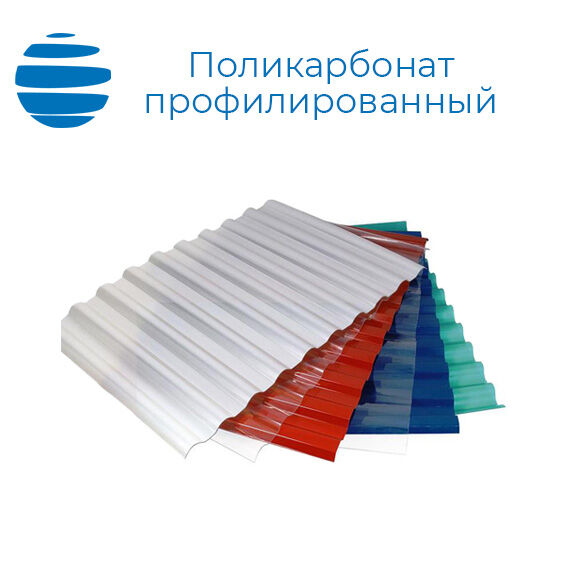 Профилированный поликарбонат GRECA | Серый | 1260-6000