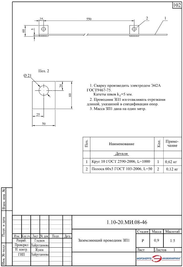 Проводник зп21 чертеж