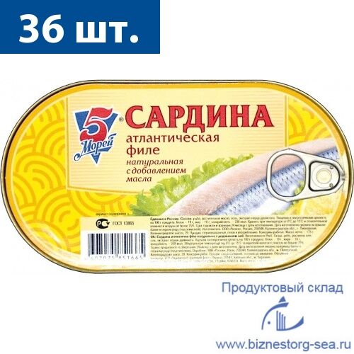 Филе Сардины натуральная с добавлением масла " 5 Морей", 175 гр.