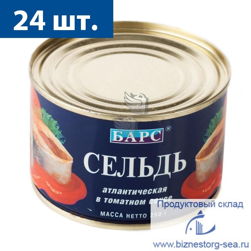 Сельдь в томатном соусе "БАРС", 250 гр.