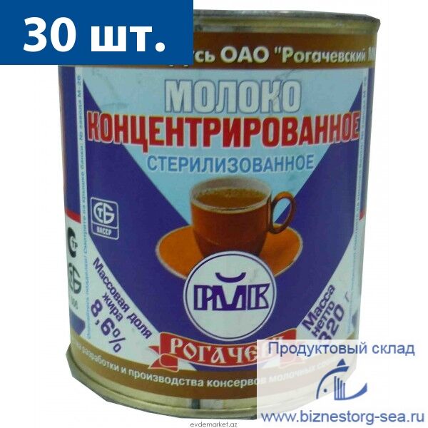 "Рогачёв" концентрат молока 8,6 %