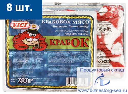 Крабовое мясо охлажденное "КРАБОК" "VICI" 200 гр.х 8шт.