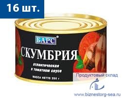 Скумбрия в томатном соусе 250гр.х 16шт. "БАРС",