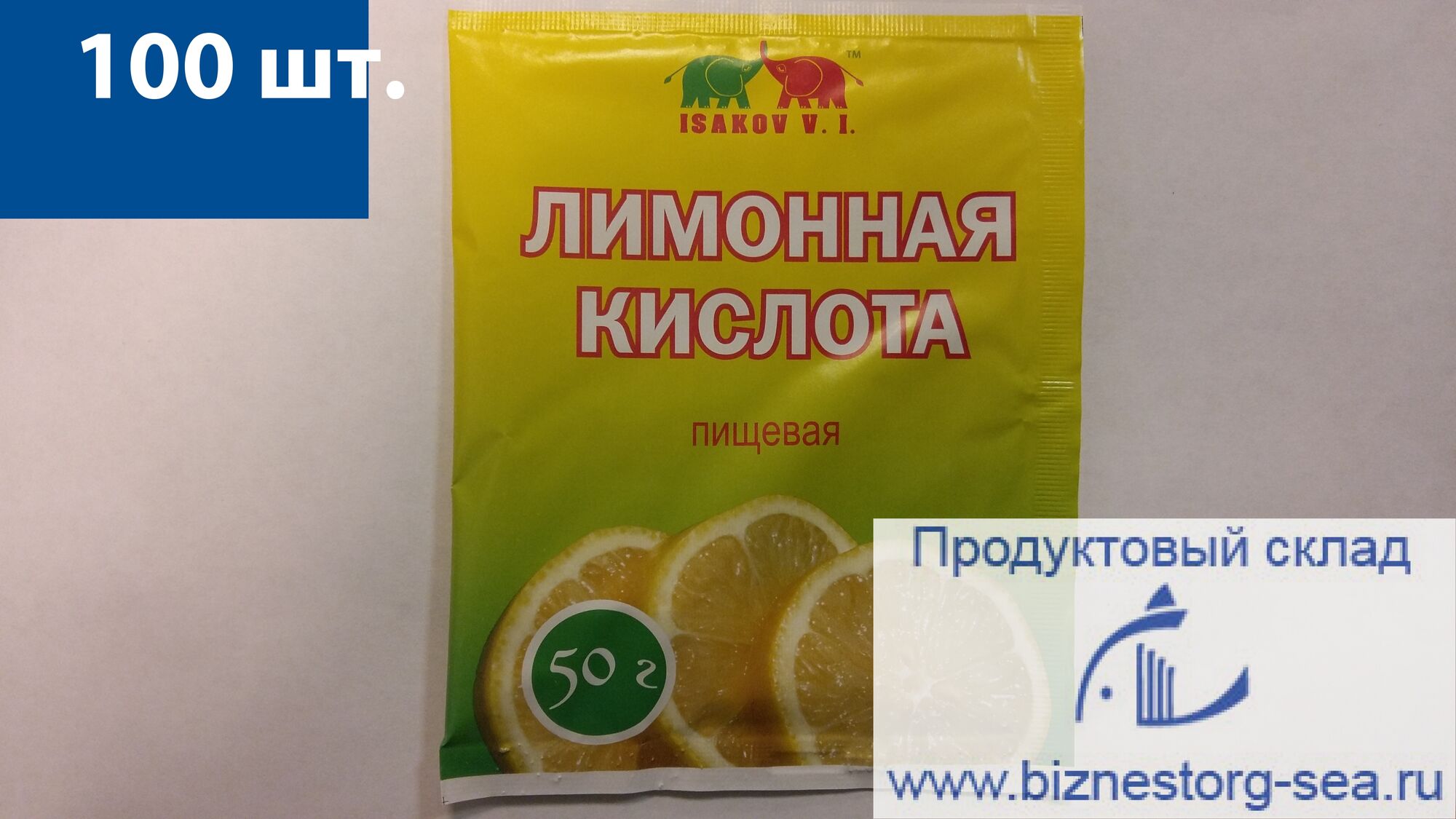 Лимонная кислота 50 гр. х 100 шт. "Слон"