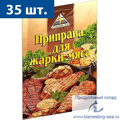 "ЦИКОРИЯ" Приправа для жарки мяса 30 гр. х 35 шт.