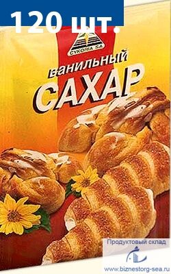 "ЦИКОРИЯ" Сахар ванильный 32 гр. х 120 шт.