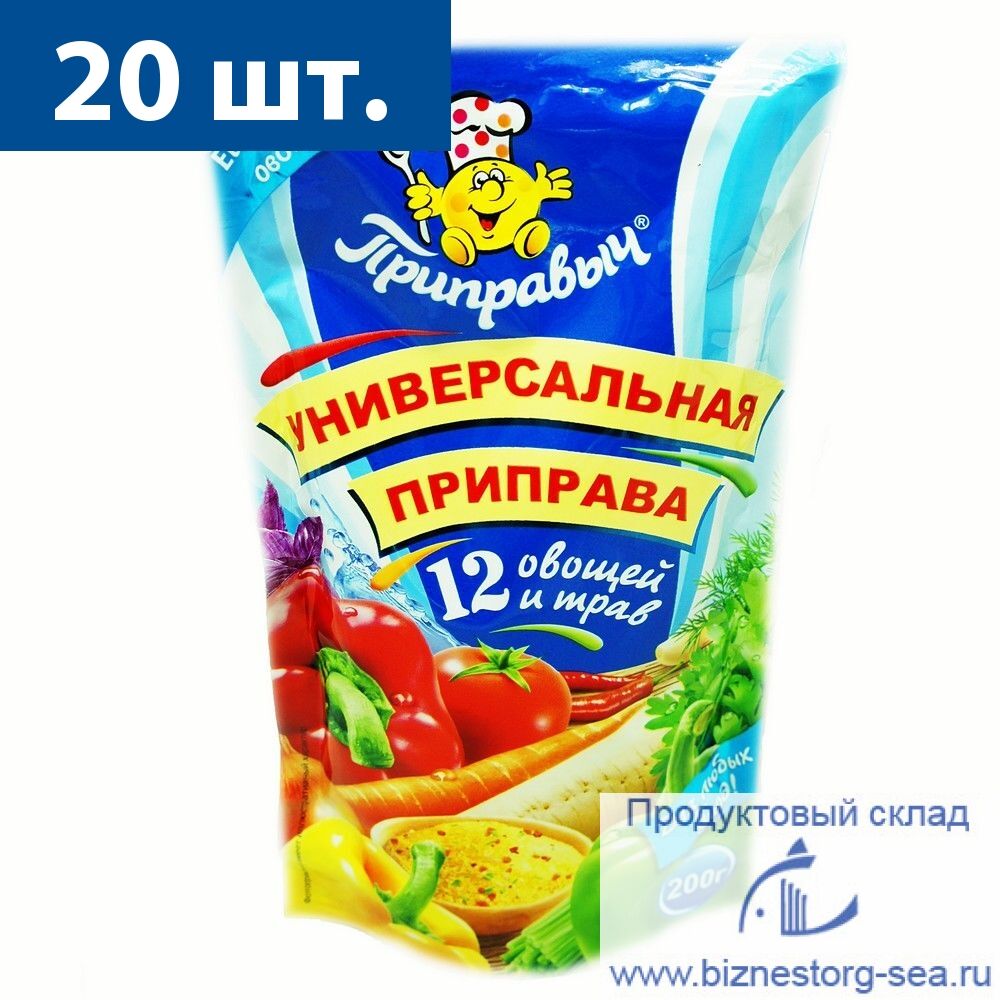 "Приправыч 12 Овощей" 200 гр. х 20 шт.