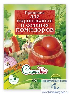 Смаки Таки для маринования и соления помидоров 45 гр. х 30 шт.